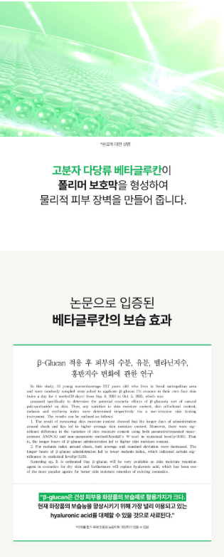 VEGANIFECT - Clean and Glow Green Barley Gel Cleanser 205ml