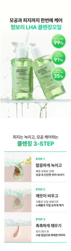 VEGANIFECT - Clean and Glow Green Barley Gel Cleanser 205ml