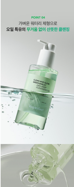 VEGANIFECT - Clean and Glow Green Barley Gel Cleanser 205ml
