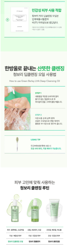 VEGANIFECT - Clean and Glow Green Barley Gel Cleanser 205ml