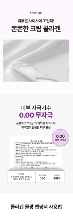 VEGANIFECT - Slow and Aging Collagen Wrap Mask 80ml