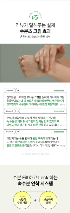 VEGANIFECT - Clean and Glow Sedum Moisture Cream 50g