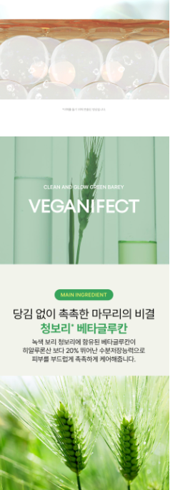 VEGANIFECT - Clean and Glow Sedum Moisture Cream 50g