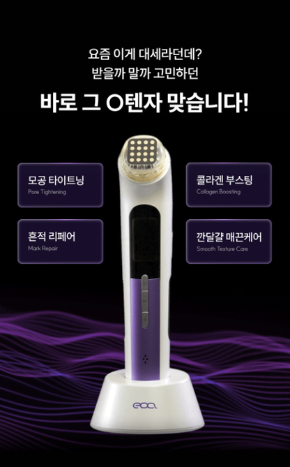 EOA - FULTENZA Premium Lifting Beauty Device [New Launch!]