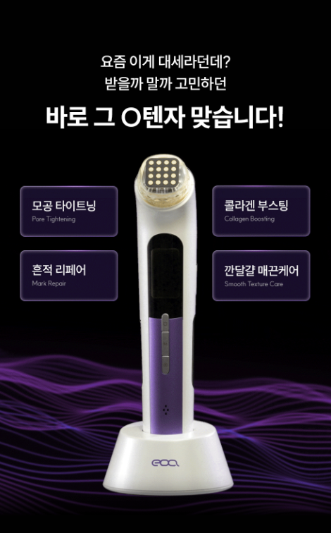 EOA - FULTENZA Premium Lifting Beauty Device [New Launch!]