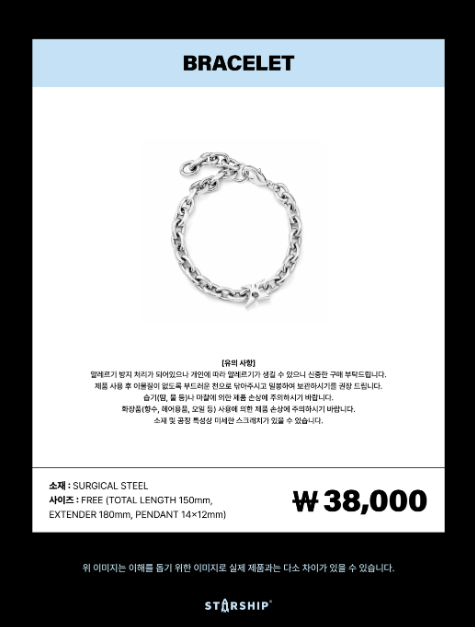 MONSTA X - [2026 WORLD TOUR THE X : NEXUS] Bracelet [Pre‑Order]