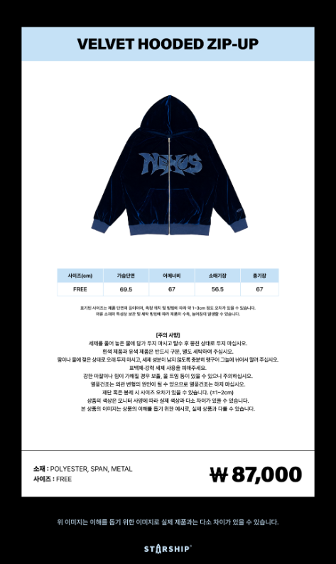 MONSTA X - [2026 WORLD TOUR THE X : NEXUS] Velvet Hooded Zip‑Up [Pre‑Order]
