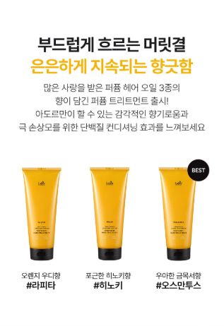 LADOR - Perfumed Hair Treatment 380ml (JIMIN's Pick)