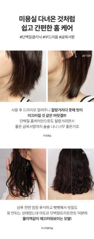 LADOR - Perfumed Hair Treatment 380ml (JIMIN's Pick)