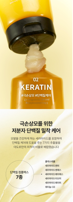 LADOR - Perfumed Hair Treatment 380ml (JIMIN's Pick)