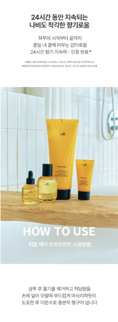 LADOR - Perfumed Hair Treatment 380ml (JIMIN's Pick)