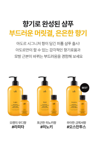 LADOR - Perfumed Hair Shampoo 530ml (JIMIN's Pick)