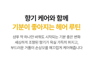 LADOR - Perfumed Hair Shampoo 530ml (JIMIN's Pick)