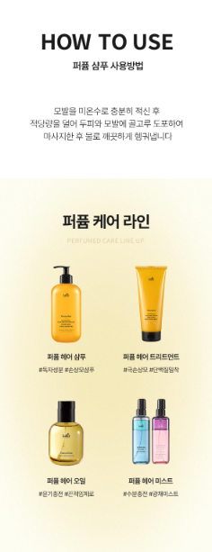 LADOR - Perfumed Hair Shampoo 530ml (JIMIN's Pick)