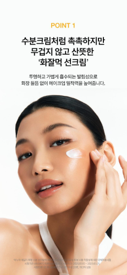 Anua X K-POP DEMON HUNTERS - Zero-Cast Moisturizing Finish Sunscreen 50ml (1+1)