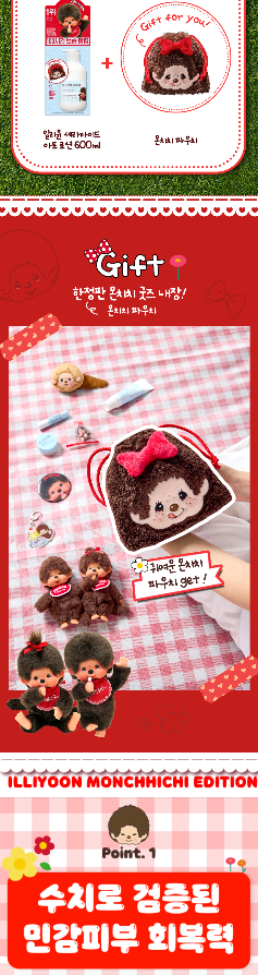 ILLIYOON x Monchhichi - Ceramide Ato Lotion 600ml