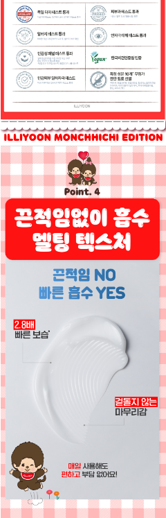 ILLIYOON x Monchhichi - Ceramide Ato Lotion 600ml
