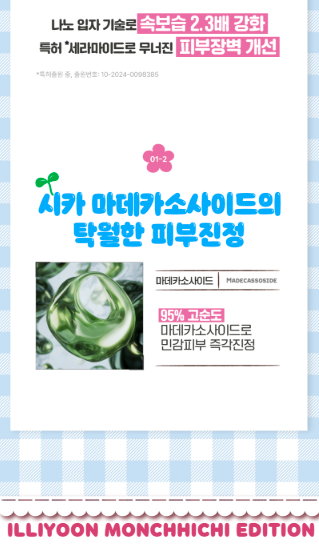 ILLIYOON x Monchhichi - Ceramide Ato Concentrate Lotion 150ml x2