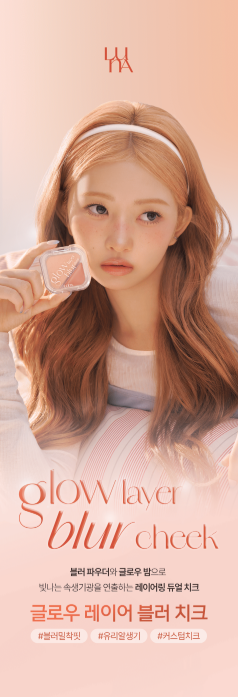 LUNA - Glow Layer Blur Cheek (16 Colors)