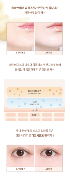 LUNA - Grinding Conceal Butter