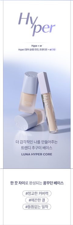 LUNA - Hyper Fluid Foundation + Tension Big Puff