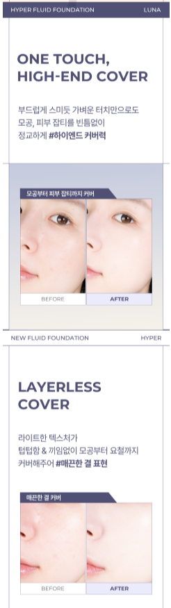 LUNA - Hyper Fluid Foundation + Tension Big Puff