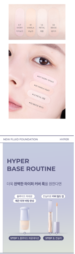 LUNA - Hyper Fluid Foundation + Tension Big Puff
