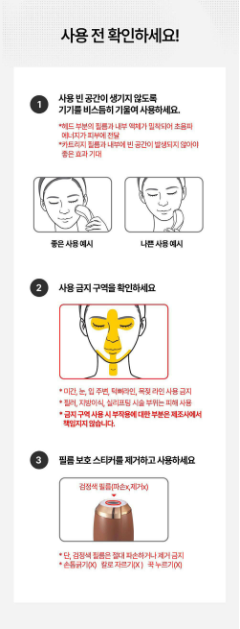 DUALSONIC x LINE FRIENDS - Effect (Ultrasonic Lifting & Skin Firming Care)