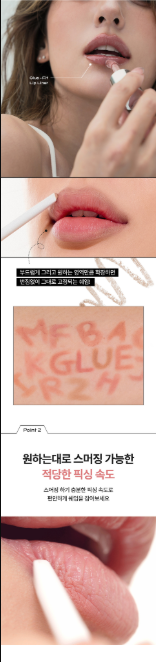 GLYF - Glue-Fit Lip Liner
