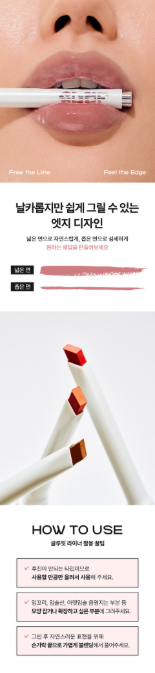 GLYF - Glue-Fit Lip Liner