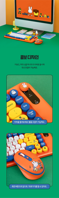 ROYCHE - Miffy Wireless Multi-Pairing Keyboard & Mouse Combo