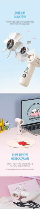 ROYCHE - Peanuts Snoopy Mini High-Speed Handheld Fan