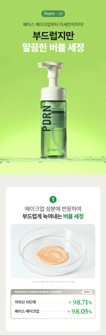 make p:rem - PDRN Milk Essence Bubble Cleanser 145ml + PDRN Cleansing Milk 21ml