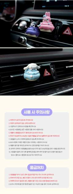 ROYCHE - Sanrio Figure Car Air Freshener