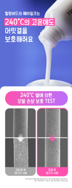 Healing Bird - Hyaluron Milk Hair Essence 150ml + Ditto Scrunchie (Pokémon Collaboration)