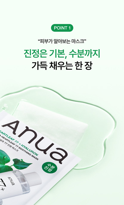 Anua - Mask Pack 5+1 (K-POP DEMON HUNTERS Collaboration)