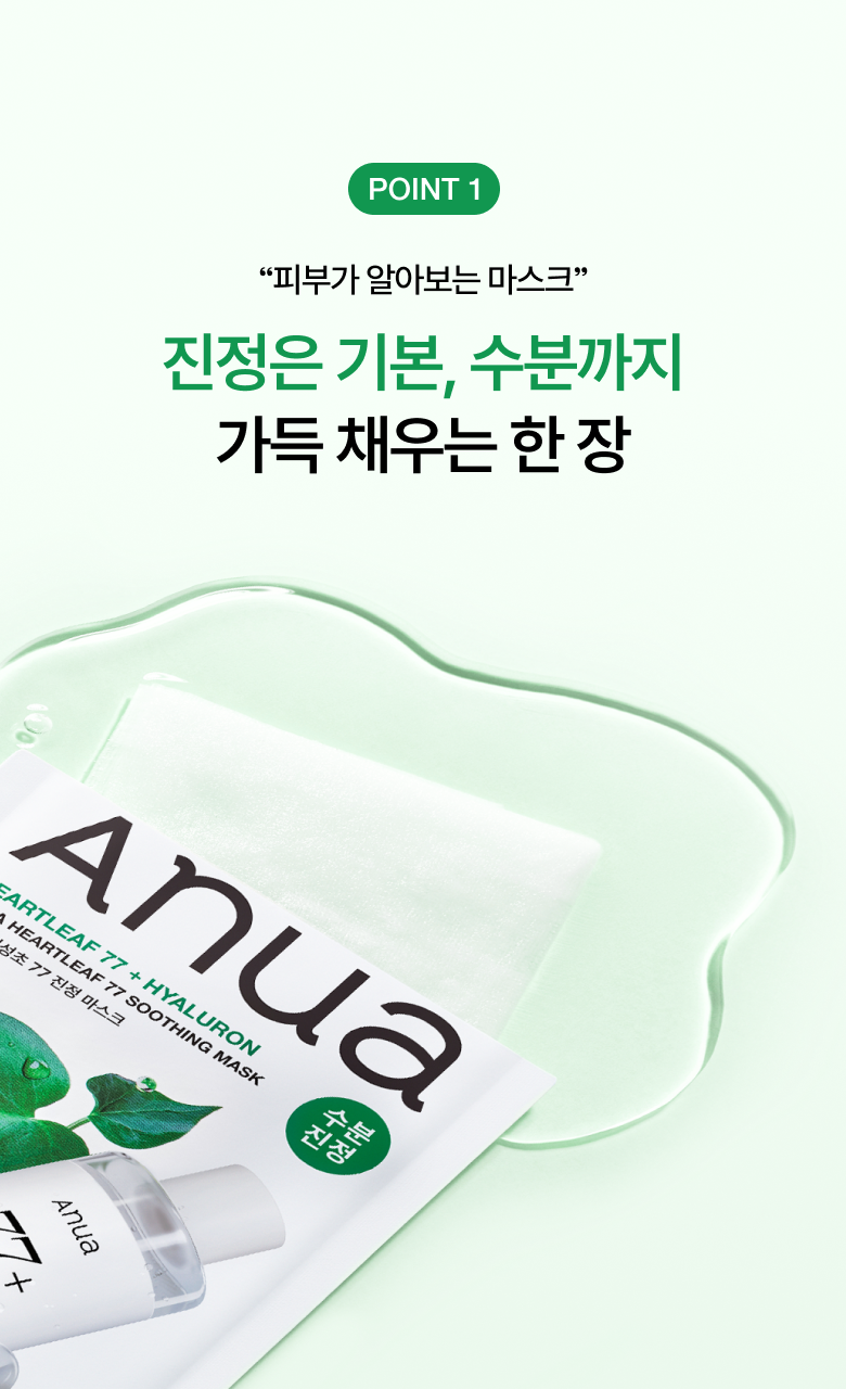 Anua - Mask Pack 5+1 (K-POP DEMON HUNTERS Collaboration)