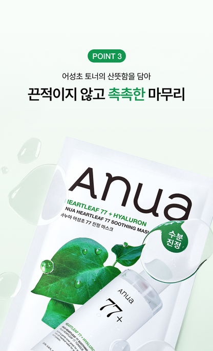 Anua - Mask Pack 5+1 (K-POP DEMON HUNTERS Collaboration)