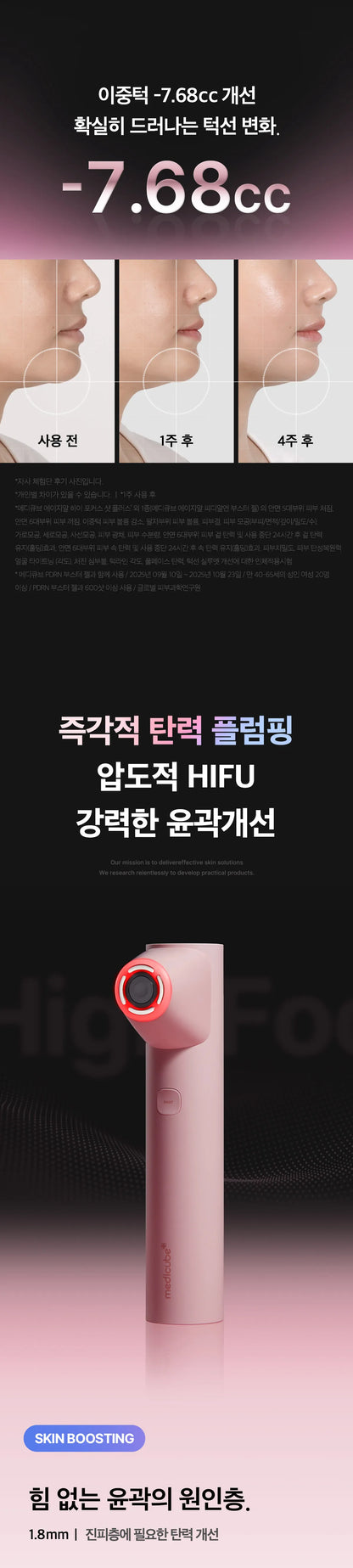 MEDICUBE - AGE-R High Focus Shot Plus (New Launch!)