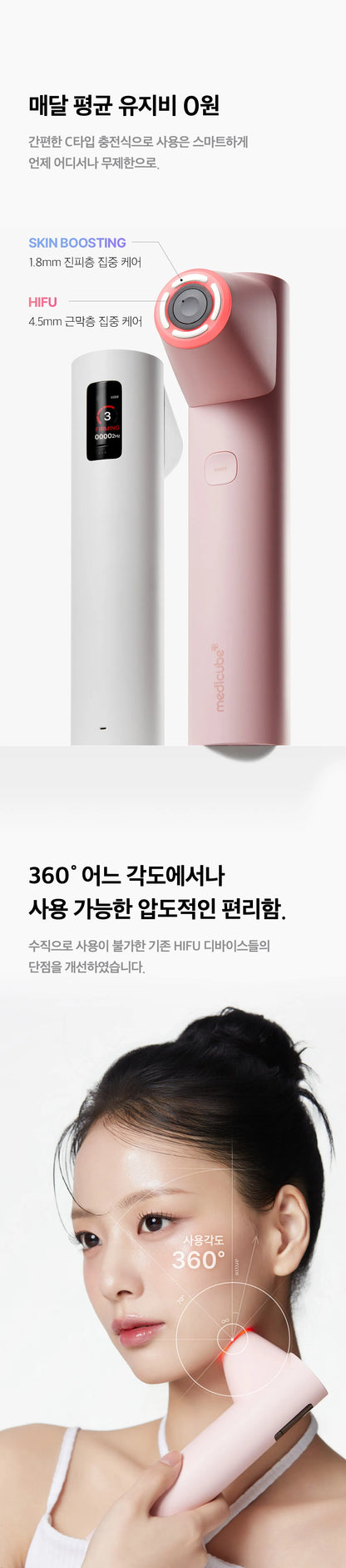 MEDICUBE - AGE-R High Focus Shot Plus (New Launch!)