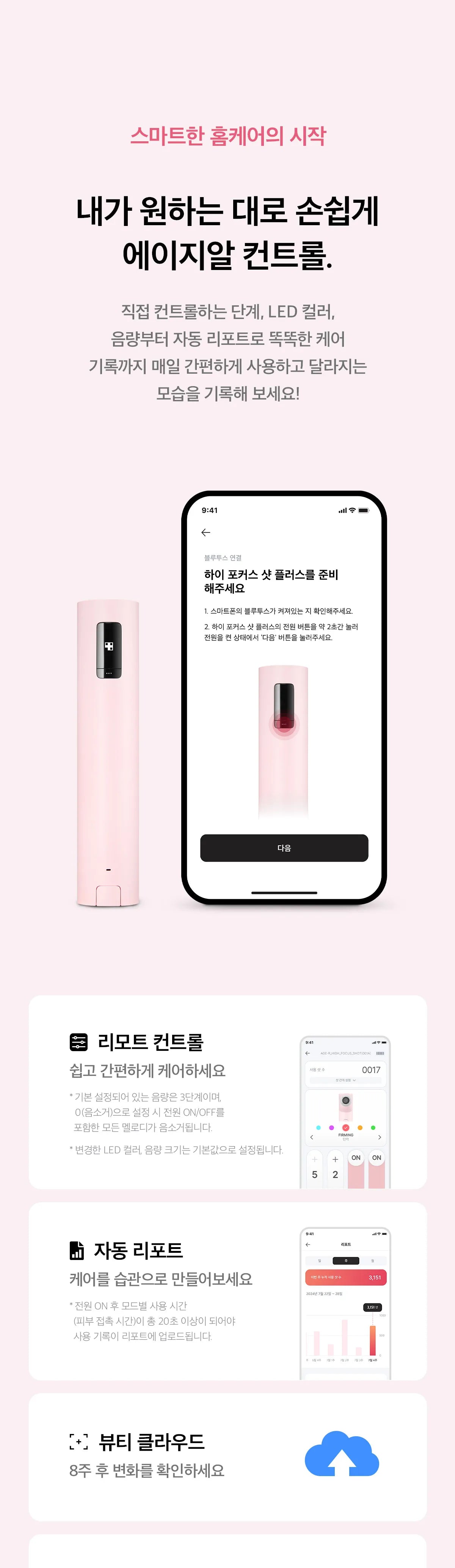 MEDICUBE - AGE-R High Focus Shot Plus (New Launch!)