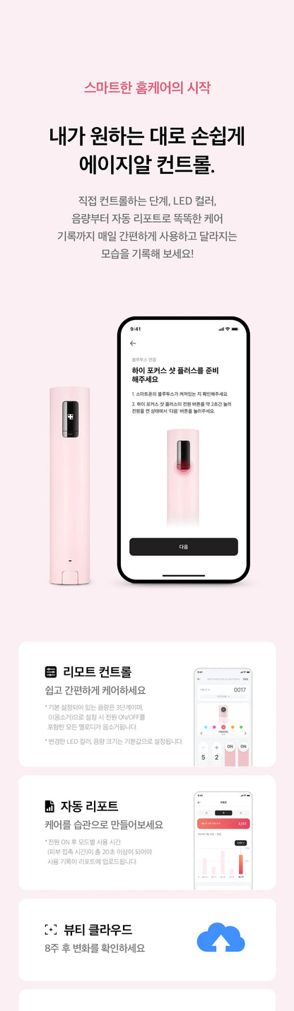 MEDICUBE - AGE-R High Focus Shot Plus (New Launch!)