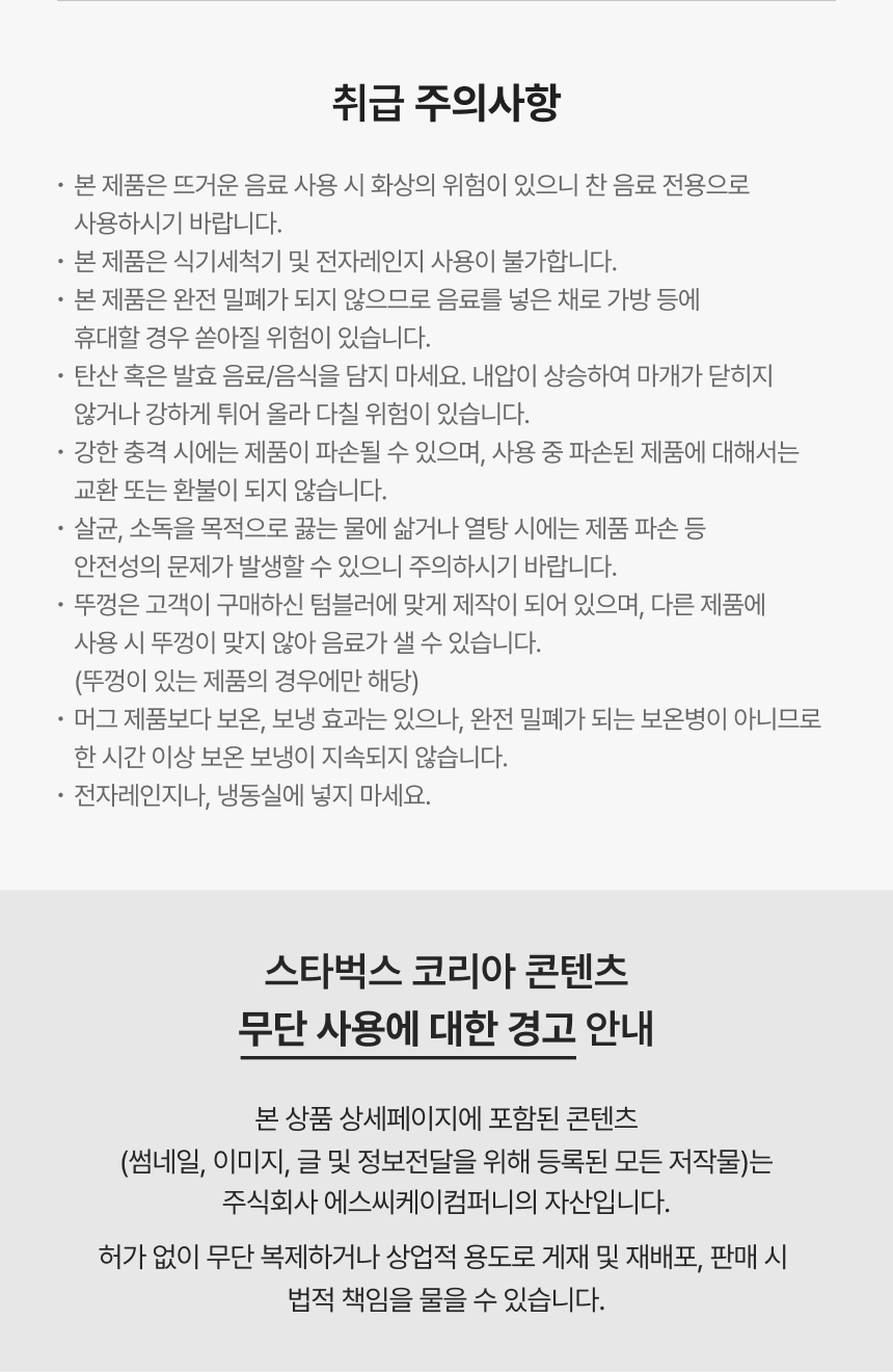 Starbucks Korea - SS Joyful Dione Cold Cup 591ml