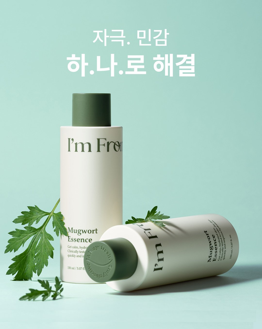 I'm From - Mugwort Essence 150ml