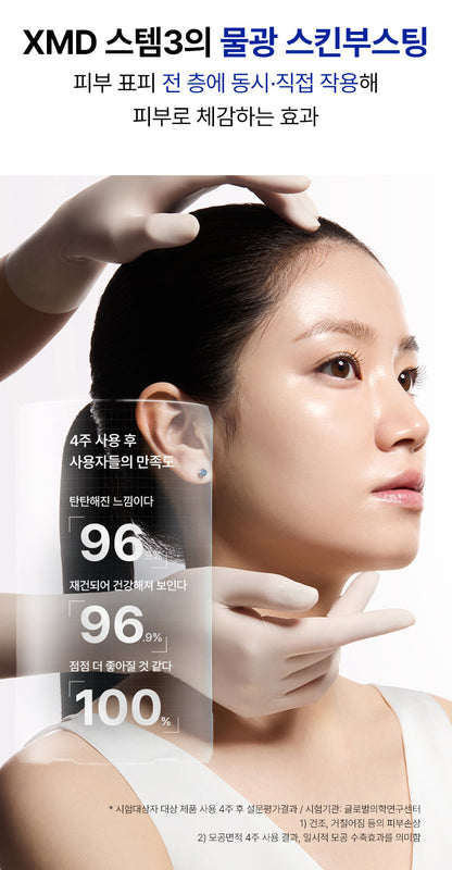 IOPE XMD Stem3 Clinical Recovery Serum 30ml [PDRN] (+Serum 5ml +Cream 5ml)