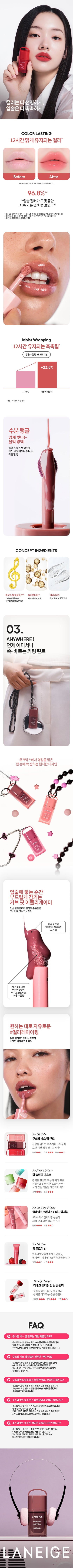 LANEIGE - Juice Pop Box Lip Tint 4.5g