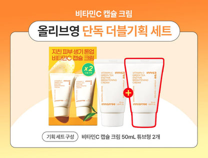 Innisfree - Vitamin C Green Tea Enzyme Brightening Cream 50ml (1+1)