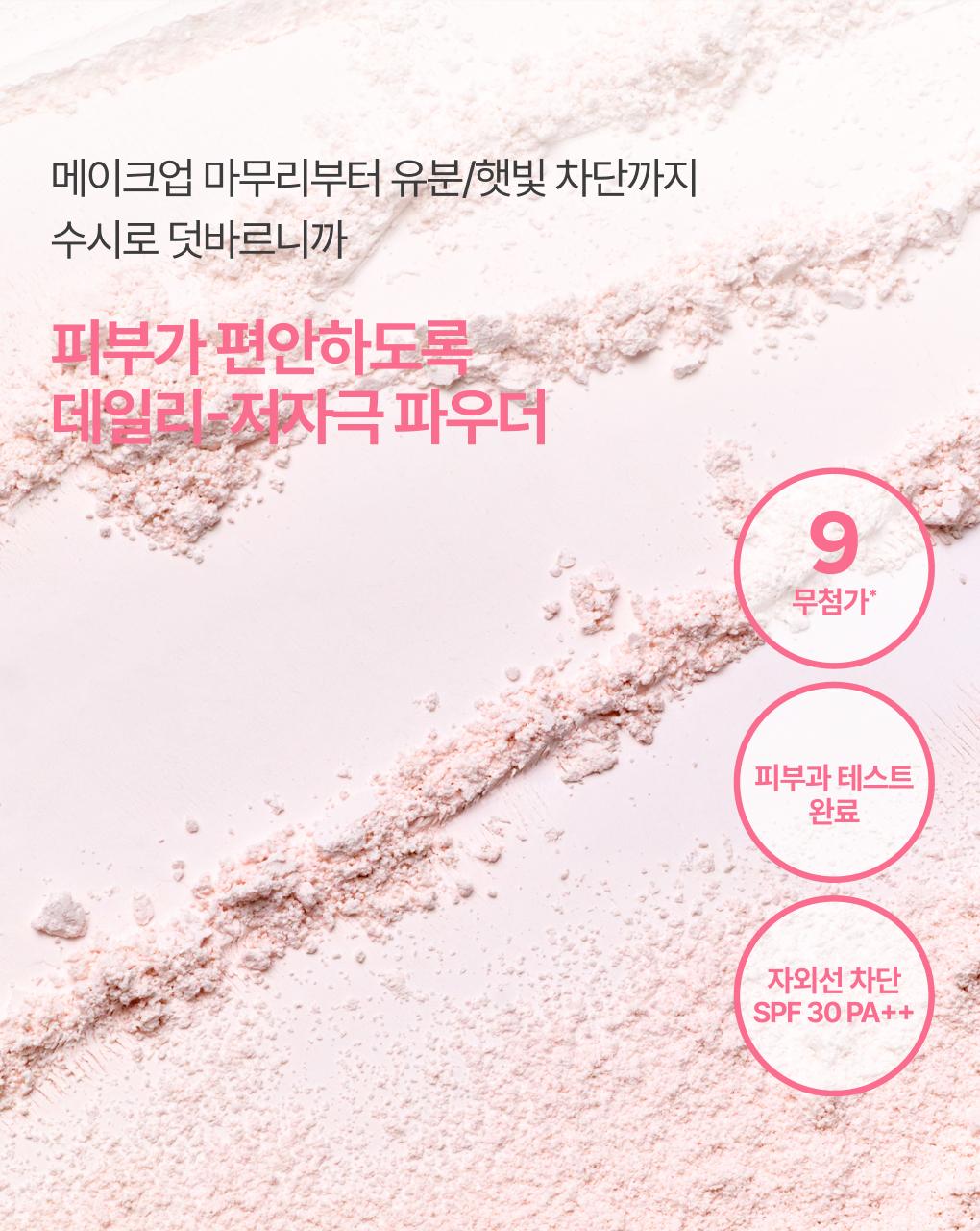 Innisfree - Daily UV No Sebum Sun Powder 4g + Puff