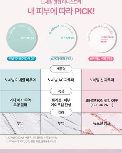 Innisfree - Daily UV No Sebum Sun Powder 4g + Puff