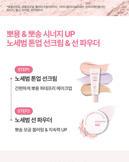 Innisfree - Daily UV No Sebum Sun Powder 4g + Puff